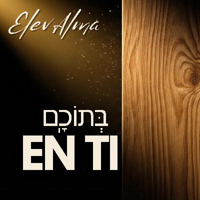 EN TI - Perashat Teruma 5786 - Saleh Penhos