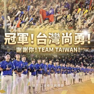#四季歌_榮耀時刻
