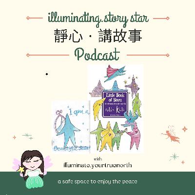 Little Book of Stars EP01 – [ Beautiful Star ] | Meditation | Mindfulness