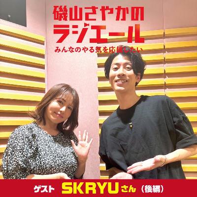 ep.6 ラッパーのSKRYUさん2週目！目標への真髄『コツコツが勝つコツ』