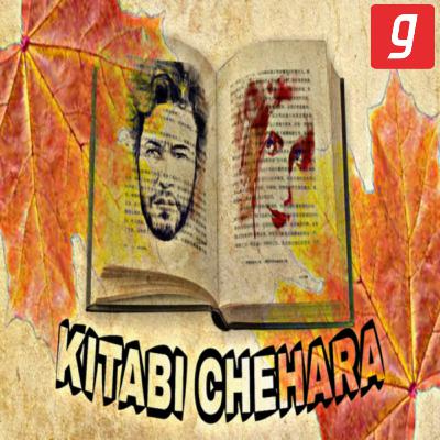 KITABI CHEHARA | किताबी चेहरा | Interesting Love Story | Love at first sight | Hindi Kahani | Audio Story| KITABI CHEHARA | किताबी चेहरा | Interesting Love Story | Love at first sight | Hindi Kahani | Audio Story|