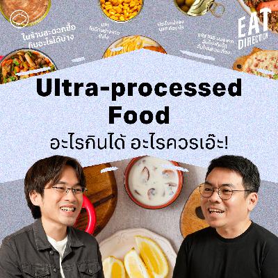 Eat Direction | EP. 29 | รู้จัก Ultra-processed Food กับเชฟทักษ์ - The Cloud Podcast Eat Direction | EP. 29 | รู้จัก Ultra-processed Food กับเชฟทักษ์ - The Cloud Podcast