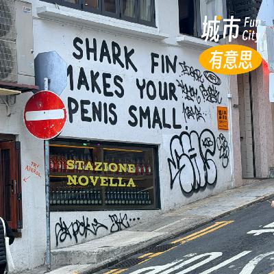 48. 字体、涂鸦、书店、唐楼，香港街头的解谜游戏