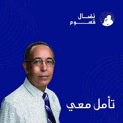 تكنولوجيا خفية 3 – كل ما في الضوء من معلومات