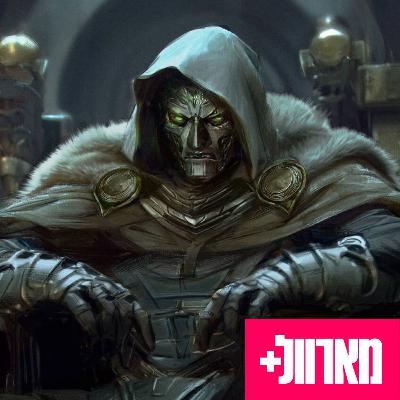 183 - תמונות מהנוקמים דומזדיי דלפו!!! 183 - תמונות מהנוקמים דומזדיי דלפו!!!