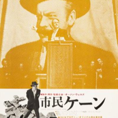 O que as pessoas diriam sobre você? (Cidadão Kane, 1941)
