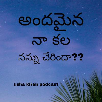 #Andamaina kala #telugu #interesting #motivational #beautiful #story #telugu podcast #Andamaina kala #telugu #interesting #motivational #beautiful #story #telugu podcast