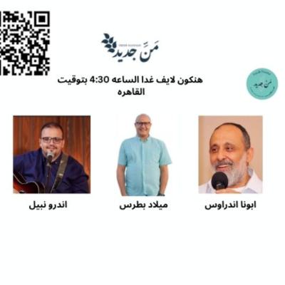 تحقيق النبؤات Fulfillment of prophecies
