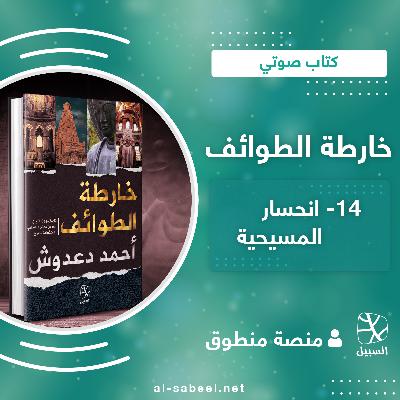 ???? ???? | ????? ??????? (14\19): ?????? ????????