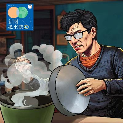 刑事特搜➤食人魔再現？狠婿挖出岳父母心肝蒸煮 凶宅亡魂未散【社會線上｜EP135】