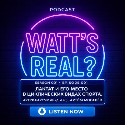 Лактат: тестирование атлетов в спорте на выносливость