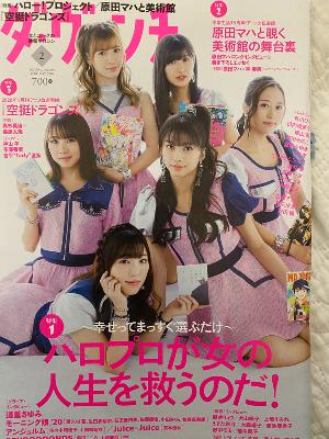 最近の私のハロプロ雑感 from Radiotalk