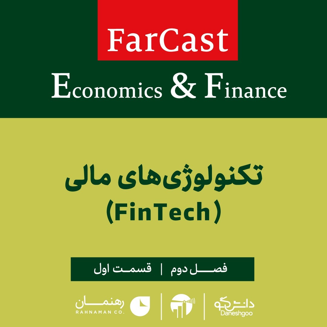 FarCast|فارکست
