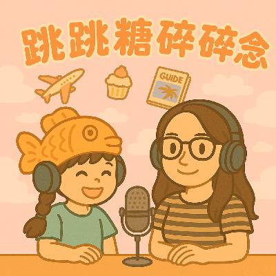 (特)新年快樂 (特)新年快樂