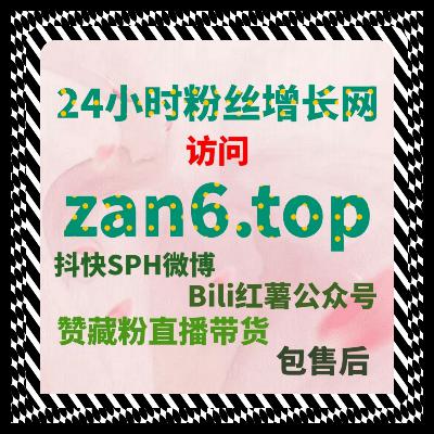 小红书笔记总没人看？掌握流量提升技巧迅速获得推荐和曝光平台中脱颖而出