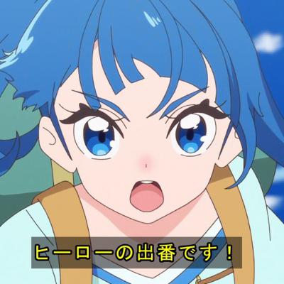 #119 ひろがるスカイ!プリキュアの話 #119 ひろがるスカイ!プリキュアの話