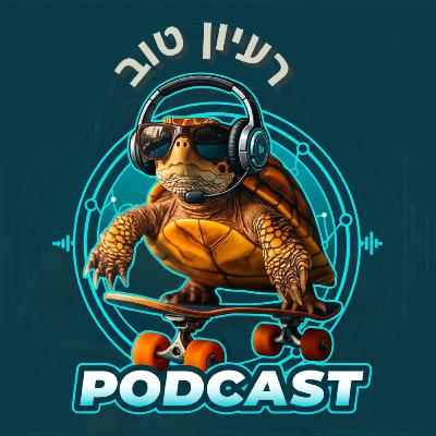 פרק 29- אומנות האפשרות פרק 29- אומנות האפשרות