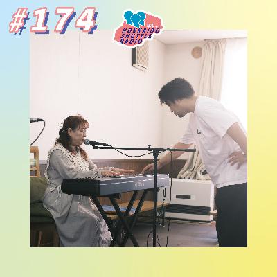 #174 母さんの青春は今なの?!始めるのに遅すぎることはない🔥なかにしりく&母さんの遠別ライブアフタートーク🎙️|北海道シャトルラジオ #174 母さんの青春は今なの?!始めるのに遅すぎることはない🔥なかにしりく&母さんの遠別ライブアフタートーク🎙️|北海道シャトルラジオ