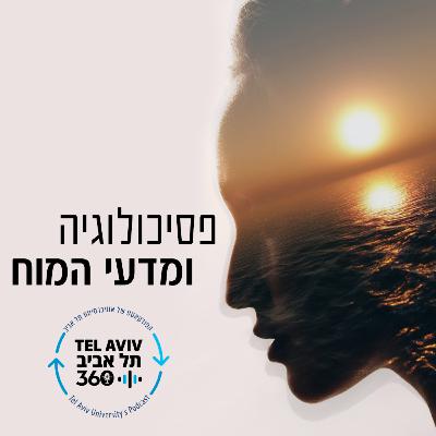 "עצים ורוחות" - על רוחות ואמונות בתרבויות שונות בעולם