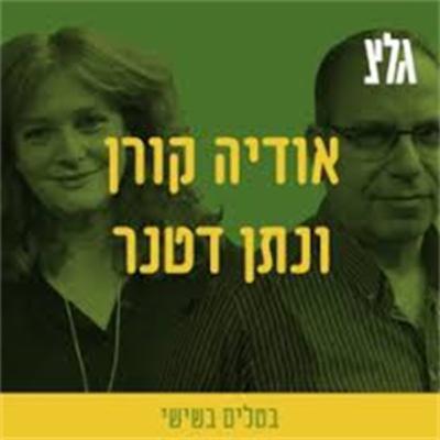 חוג בית: עינת נתן