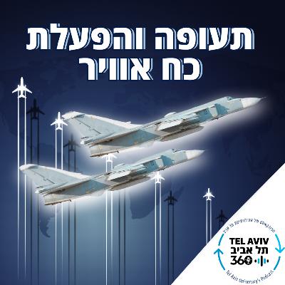 טורקיה וישראל במזרח הים התיכון טורקיה וישראל במזרח הים התיכון