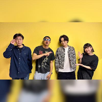 vol.261 ゲスト：TOTALFAT・Shun、BIGMAMA・金井政人 ～UKFC on the Road 2025決起集会①～