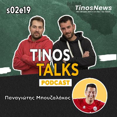 41 - Παναγιώτης Μπουζαλάκος 41 - Παναγιώτης Μπουζαλάκος