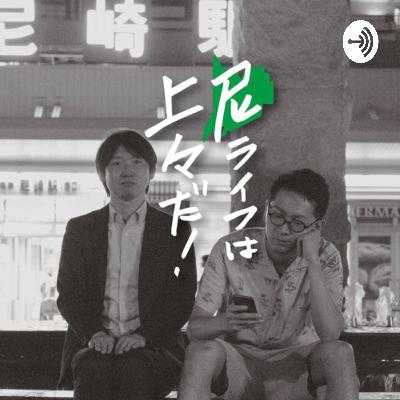 第37回 近況/パイナワーフ10周年/おまつりないと/サマセミ/高寺家表札他