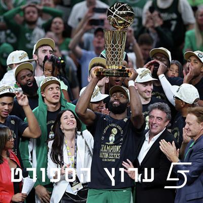 שושלת ירוקה חדשה