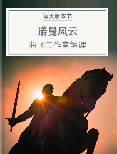 《诺曼风云》| 4.24 episode artwork