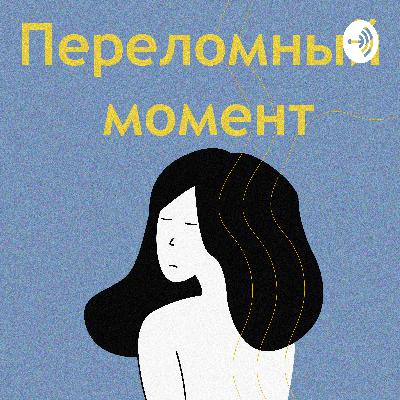 Когда второй сезон?