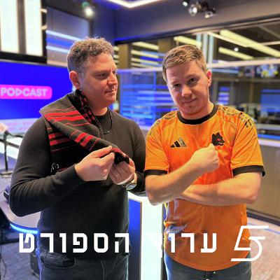 מושבה ישראלית בסרייה א'