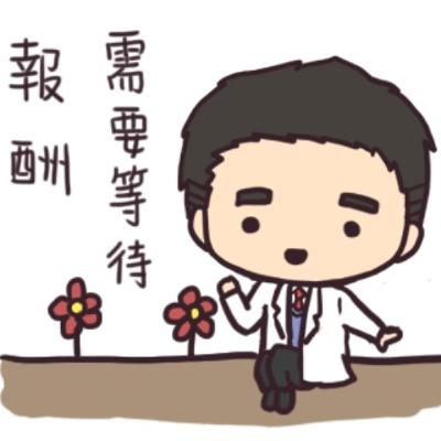 我靠這三招，獲利超過65倍