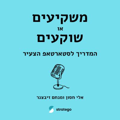 ליאור בנדרסקי - על הדור הבא של ייצור מוניטיזציה למוזיקאים ומשפיענים.