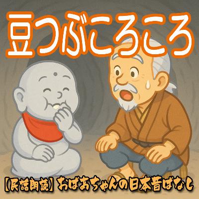346.豆つぶころころ