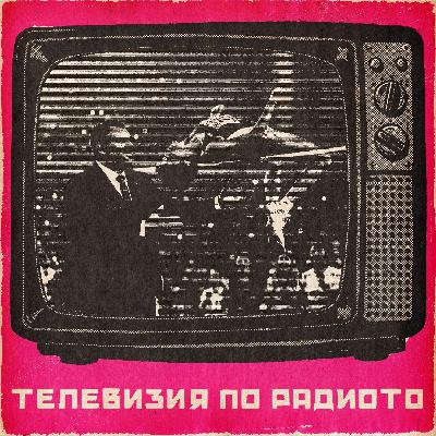 Листи със спортисти Листи със спортисти