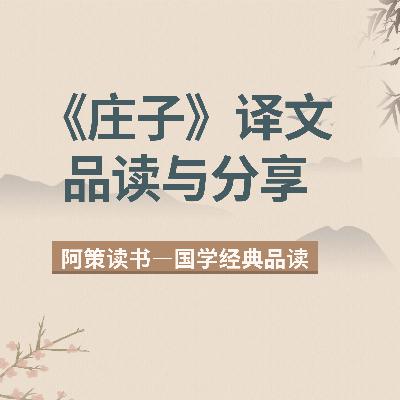 天下五：完结撒花