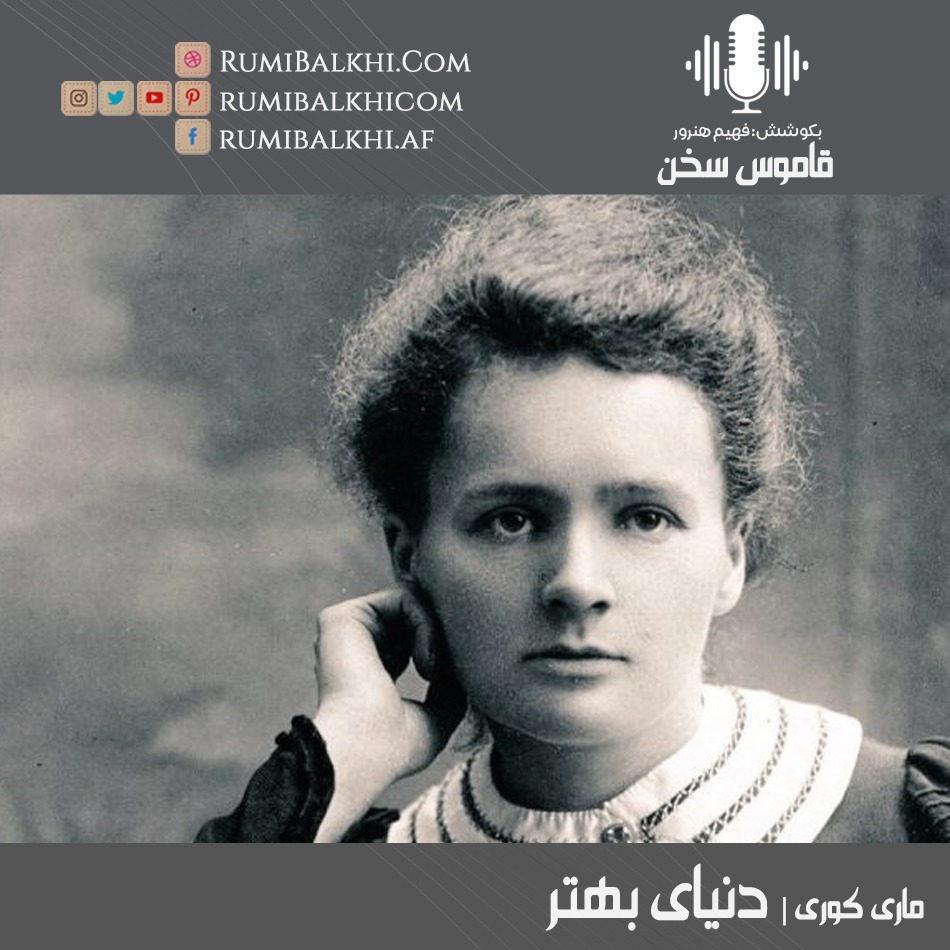 دنیای بهتر