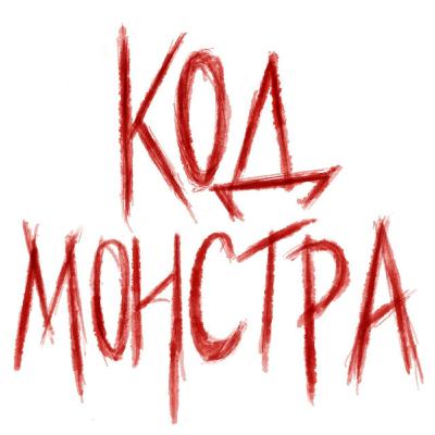 Йозеф Геббельс - лицо зла и министр пропаганды нацисткой Германии