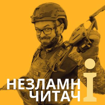 29: “Володар Перснів” із Данилом Столяревським 29: “Володар Перснів” із Данилом Столяревським
