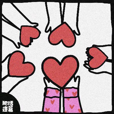 恶意敢刷屏，善意凭什么要藏着？｜VOL.196