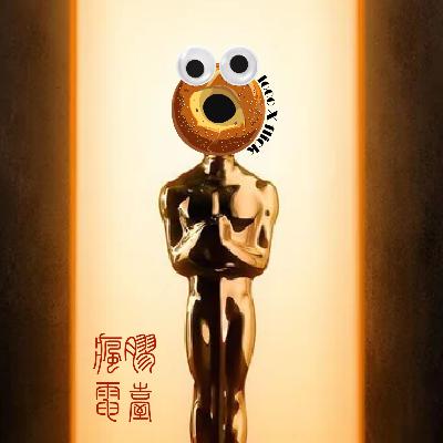 SSS: 98届奥斯卡买定离手！- 疯胶乱盘但包准的