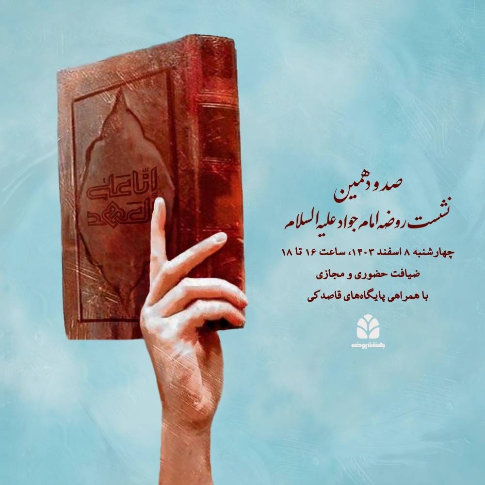 تنها راه نجات، یا قرآن است، یا قرآن