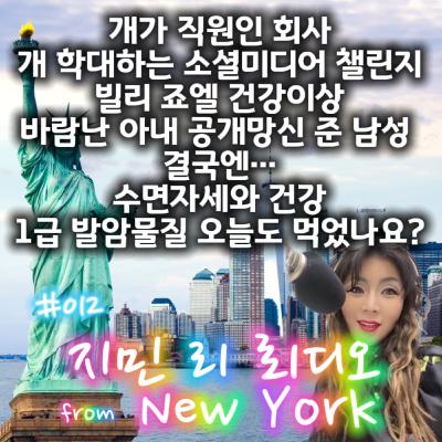 1급 발암물질 오늘도 드셨죠? Group 1 carcinogen! #012