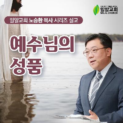 02. 머리 위에 숯불 / 롬 12:14-21, 잠 25:21-22