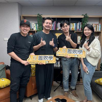 EP104：從長高迷思到醫療溝通　兒童健康領域醫師陳奕成、張益豪、陳菁兒用耐心撐起診間的溫度