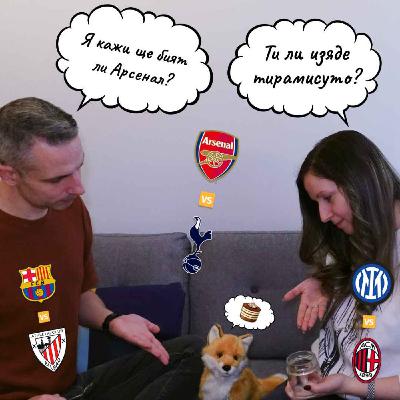 Тирамису, Паеля и Печено с Картофи!