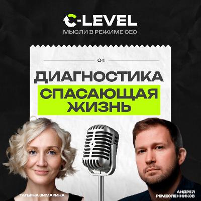 Цифровая патология и ранняя диагностика: Как технологии спасают жизни? | BioVitrum в C-Level