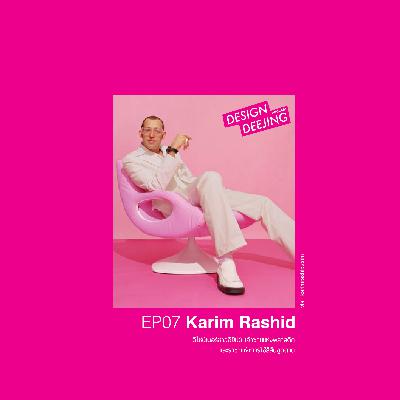 Ep 07 Karim Rashid คาริม ราชิด