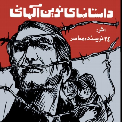 داستان کوتاه بَرَنده episode artwork